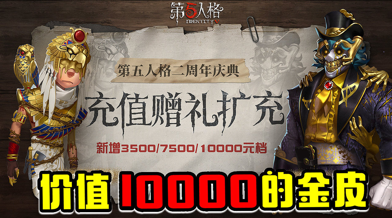 第五人格: 网易再有新动作
